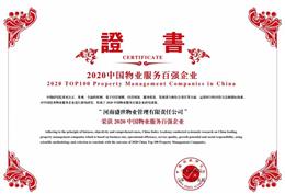 EBET易博网站ʢҵٻ2020йҵǿҵ